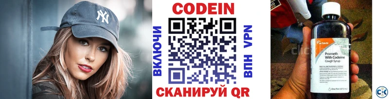 ОМГ ОМГ ссылка  Новоаннинский  Кодеин напиток Lean (лин)  купить наркотики сайты 