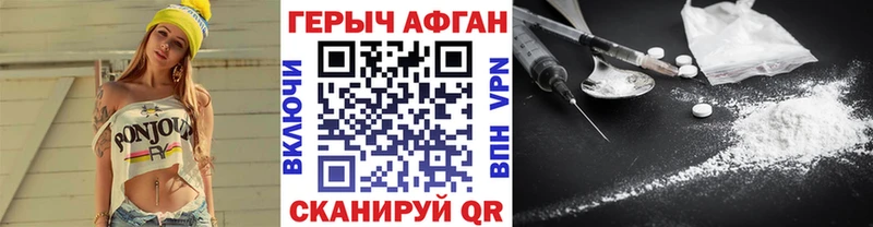 ГЕРОИН афганец  гидра ССЫЛКА  Новоаннинский 