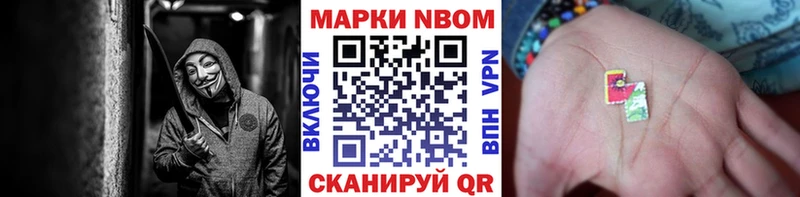 Марки 25I-NBOMe 1500мкг  Новоаннинский 