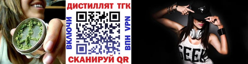 ОМГ ОМГ ссылка  Новоаннинский  Дистиллят ТГК концентрат  купить наркотик 